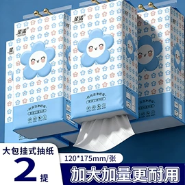 抽纸;餐巾纸;坐厕纸