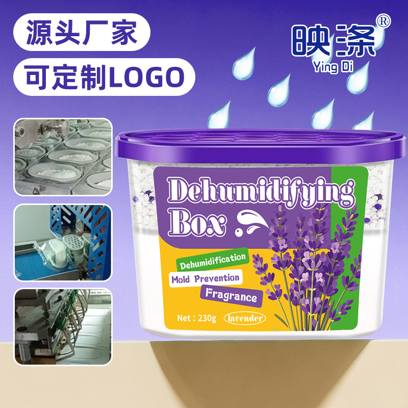 跨境除湿盒 家用加炭香味干燥剂 衣柜芳香吸湿盒厂家定