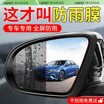 Qìchē – Rearview Mirror Rearview mirror rainproof sticker