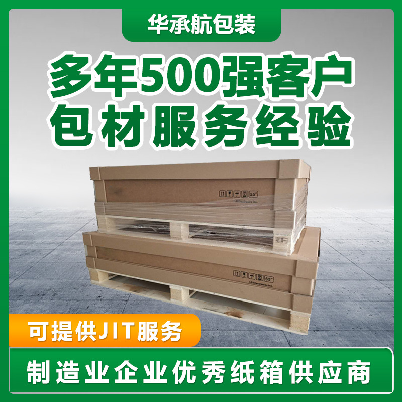 重型纸箱厂家 生产定 做特硬五层七层美卡重型纸箱