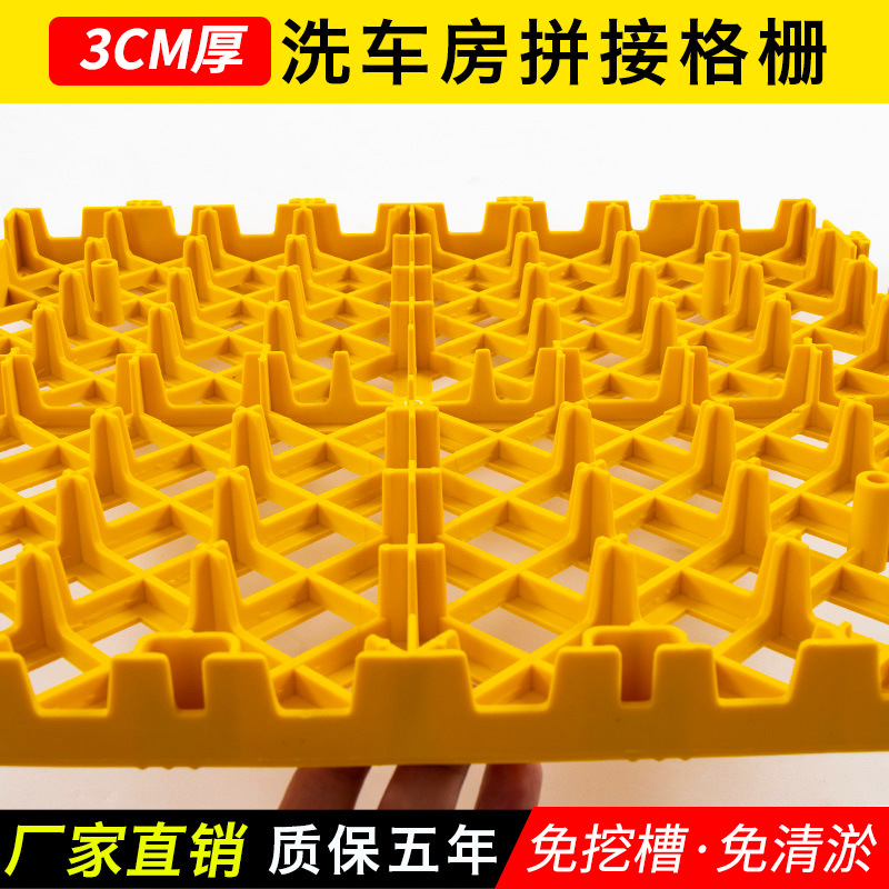 Nuevo material 3cm coche sala de lavado empalme piso rejilla Placa de lavado de coches Patio libre excavación piso de plástico placa base partición 4S tienda