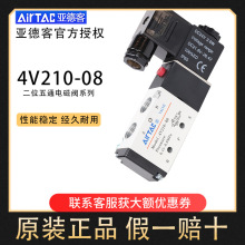 ���¿�Airtac���늴��y4V110/4V210/4V310/4V230C/4V220���