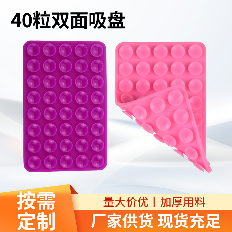 40粒方形双面免胶吸盘 手机硅胶支架 充电宝无线充防滑硅胶吸盘