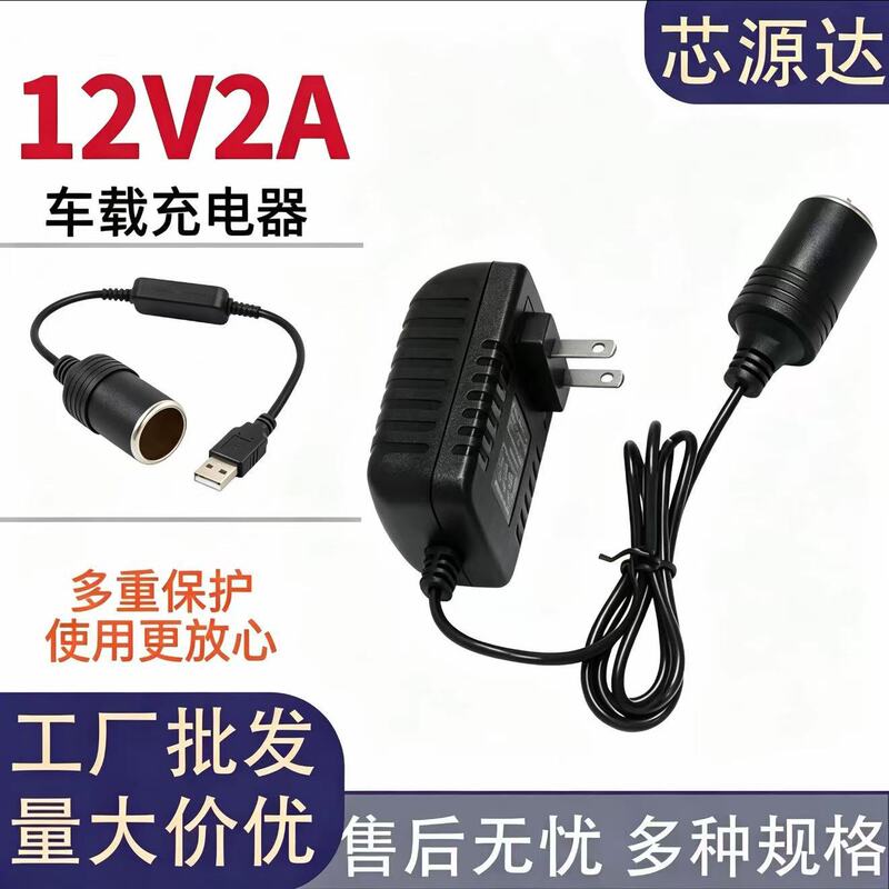 Cigarette Lighter 12V2A Car Charger Home Converter Car Adapter Tester Car-To-Home Use