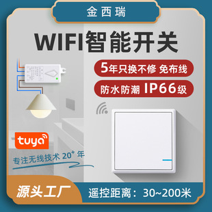 Factory hot sale punch-free smart wireless switch wifi remote control 86 type wiring-free switch wholesale