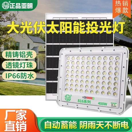 Đèn pha năng lượng mặt trời LED Yaming 200W ngoài trời chống nước, siêu sáng, dùng đường/sân vườn biệt thự