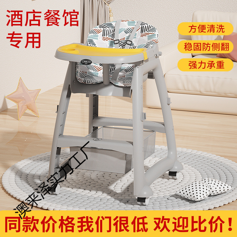 Kfc Baby Dining Chair Baby Home Dining Table Seat Multi-Functional Restaurant Hotel Commercial Children's Folding