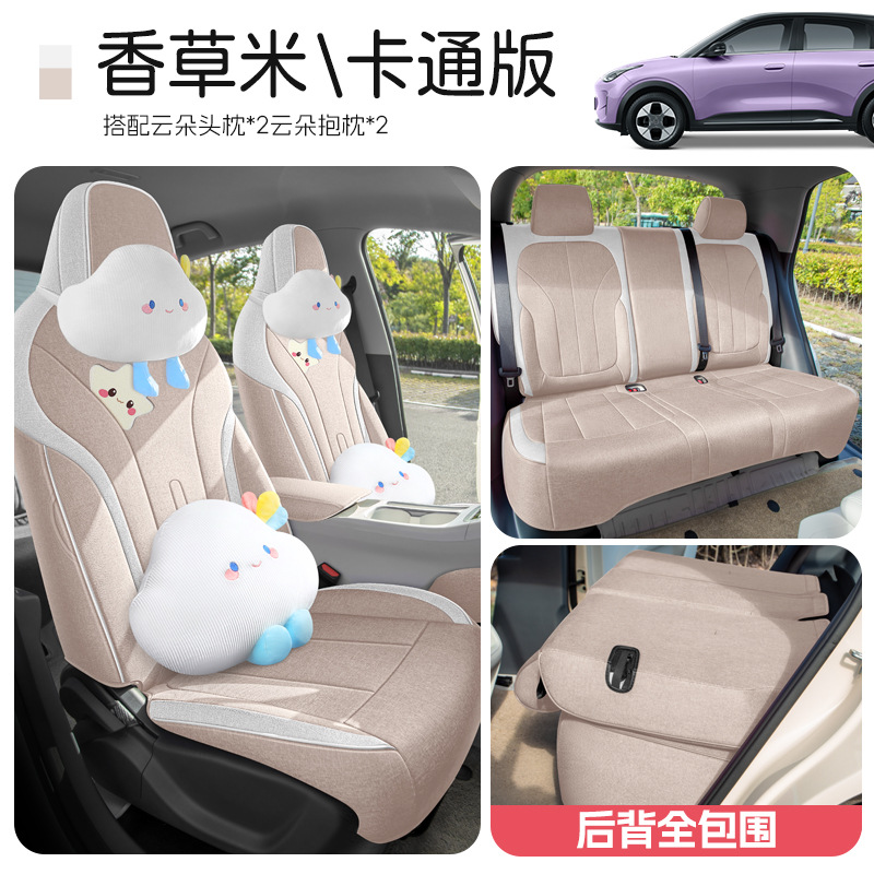 Cotton Linen Wear-Resistant: Geely Modelə uyğun (Original) oturacaq örtükləri - off-white