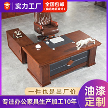 油漆大班台老板桌中式总裁桌经理主管办公桌 厂家销售办公桌