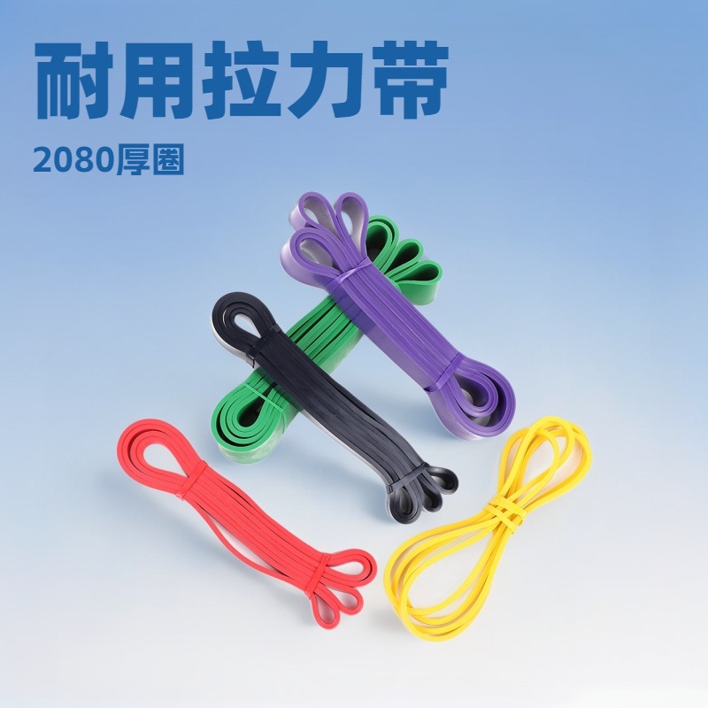乳胶引体向上辅助带女瑜伽健身弹力带男力量训练阻力拉伸拉力拉筋