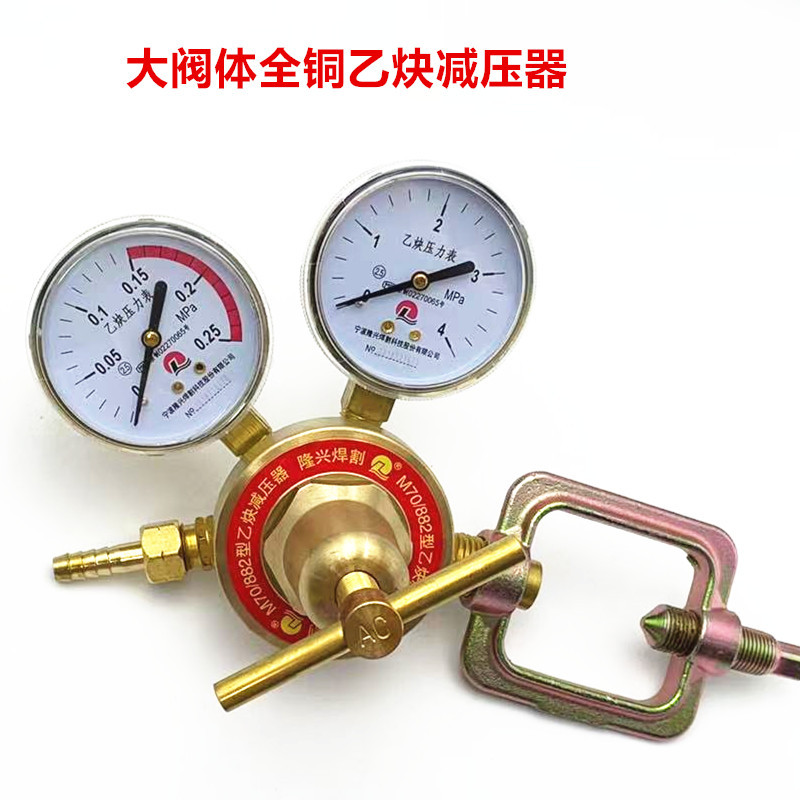 隆兴全铜精品乙炔减压器 大阀体乙炔减压器