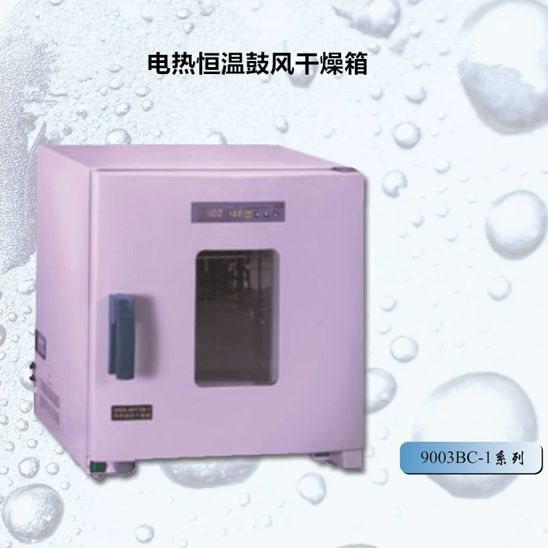 Shanghai Fuma DGX-9143BC-1 Drumula сушильная коробка DGX-9243BC-1 стеклянная сушильная коробка