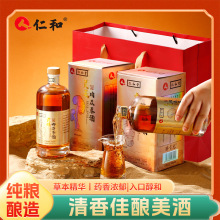 仁和保健酒  灵芝肉苁蓉酒 黄精西洋参酒35度500ml/保健养生酒