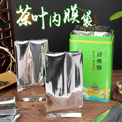 茶葉罐內膜袋鋁箔鋁塑風琴錫箔防水紅茶綠茶菊花茶鐵觀音茶葉包裝