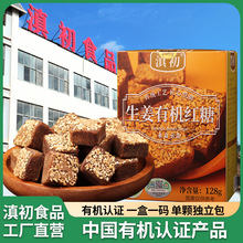 生姜有机甘蔗红糖玫瑰红糖黑糖块独立包装便携装红糖伴手礼盒装