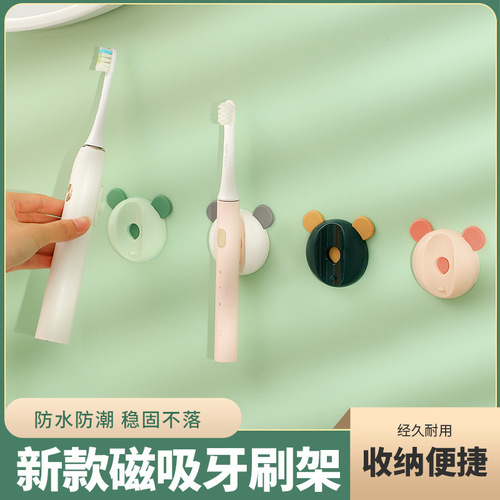 Magnetic electric toothbrush holder, no punching, bathroom toothbrush rack bracket, wall-mounted toothbrush storage rack