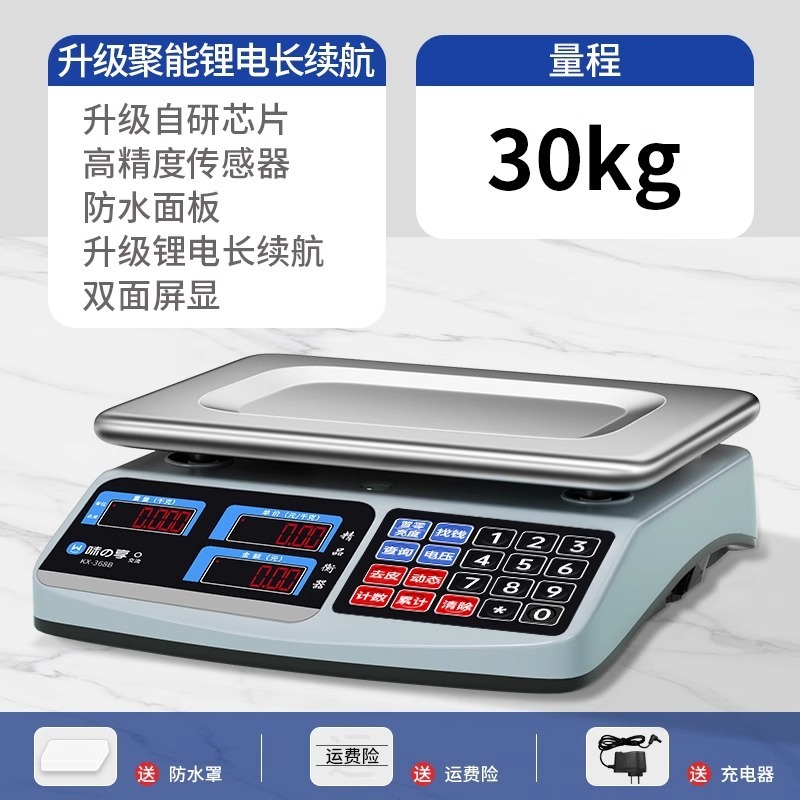 电子秤商用小型30kg精准电子秤家用摆摊卖菜称重厨房食物克称台秤|undefined