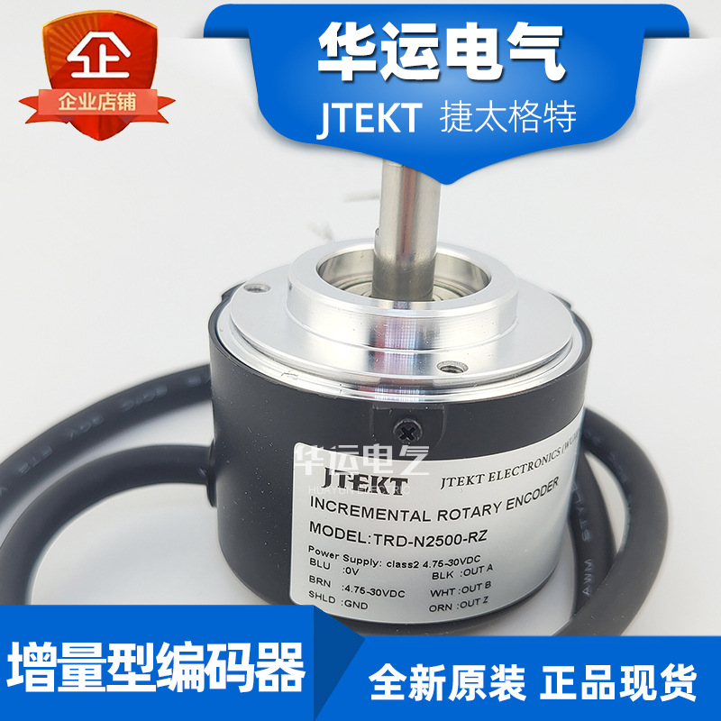 原装正品 TRD-N2500-RZ 捷太格特JTEKT 旋转编码器 光洋KOYO