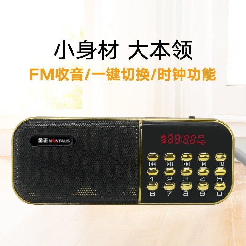 Jinzheng フルレンジのカードラジオプレーヤーポータブル Jinzheng 851 Jinzheng 867 Jinzheng S61 Jinzheng KK69|undefined
