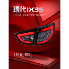 �m����m���09-13��F��IX35β�����ɸ��bLED��܇��x܇���D���