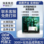 海藻面膜定制玻尿酸积雪草熊果苷补水保湿滋润舒缓贴片面膜代工