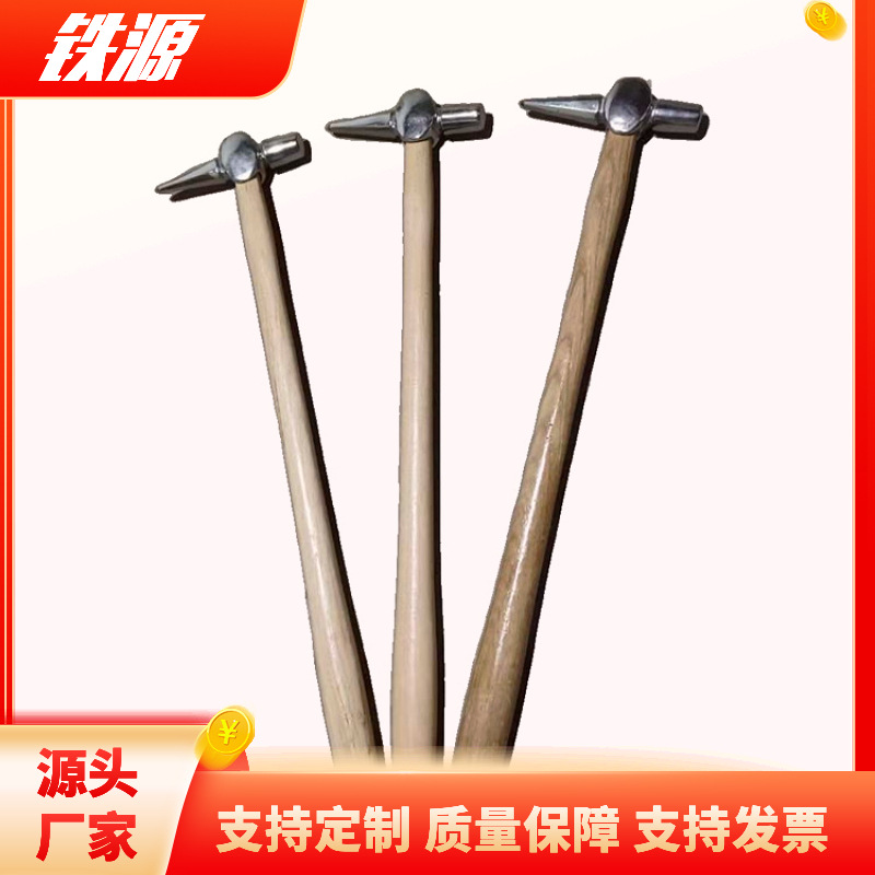 检测锤 列检锤 铁路检查锤 现货 铁源铁路器材