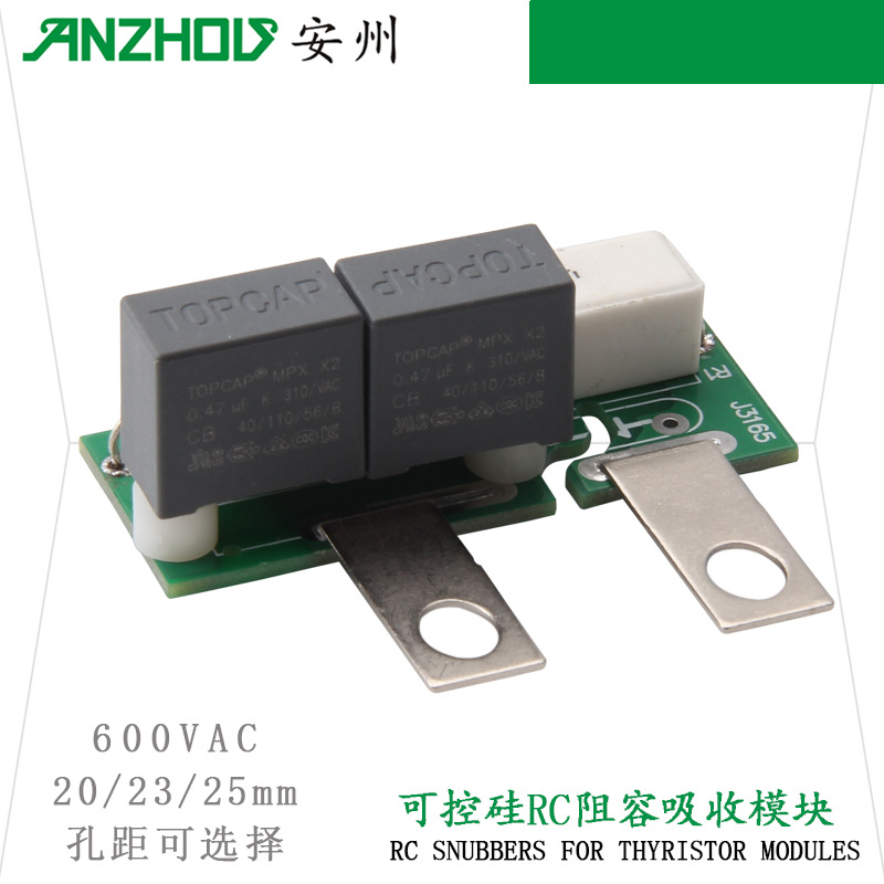 抗干扰滤波RC板 阻容吸收器 可控硅整流器浪涌抑制器过电压保护板