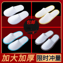 酒店一次性拖鞋待客居家家用旅行便携宾馆包邮批发速卖通厂家直销