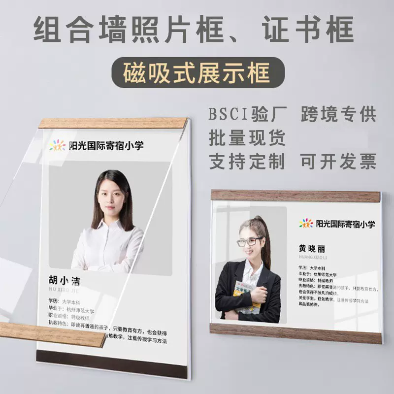 A3亚克力磁吸相框a4文化墙简介照片框a5荣誉展示贴实木磁吸展示框