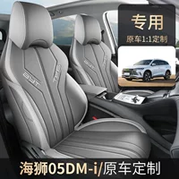 BYD Sea Lion 05dmi чехол сиденья полностью окружен чехол сиденья Four Seasons Seasons Sea Lion 05dmi подходит для пятиместных подушек сиденья