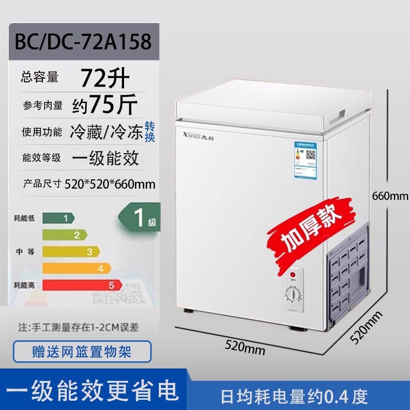 急速冷凍鮮度保持冷凍庫、第一級エネルギー消費、業務用小型家庭用冷凍庫、一人用ミニ横型冷蔵庫、静音|undefined
