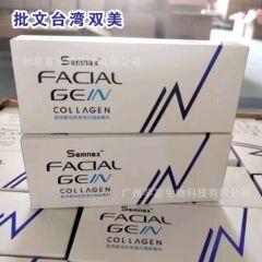 国産認可文台湾双美コラーゲン認可文デマ双美PCL双美【10箱で1箱送る】