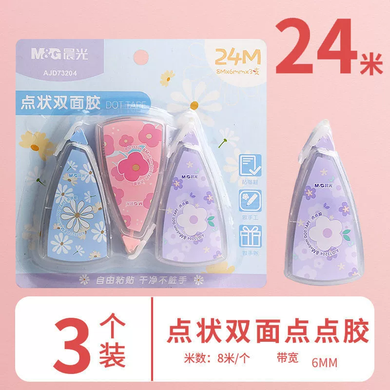 Двусторонняя клейкая лента Morning Light Blue Dot-shaped, 8 м, с высокой адгезией, для офиса, дневников, рукоделия, для студентов, AJD7320