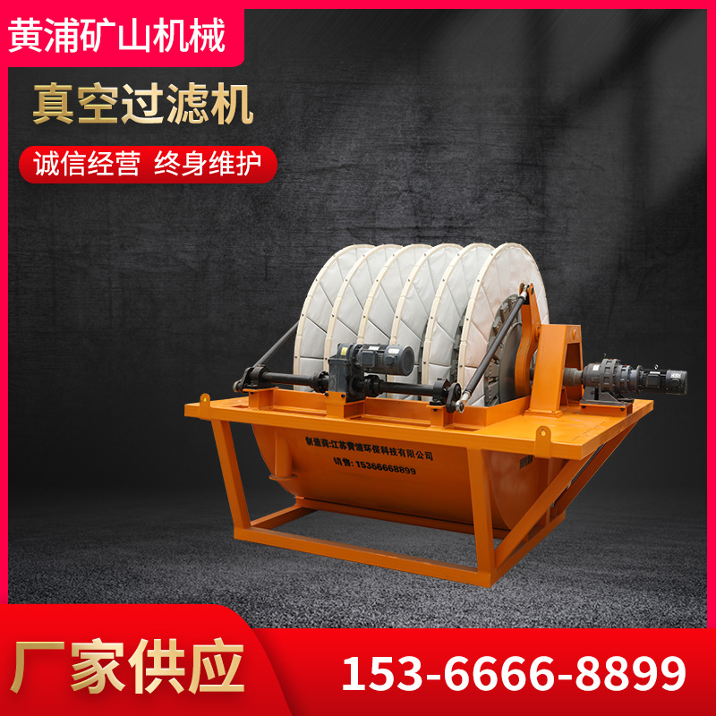 陶瓷盘式真空过滤机TC-35尾矿脱水泥机压滤机