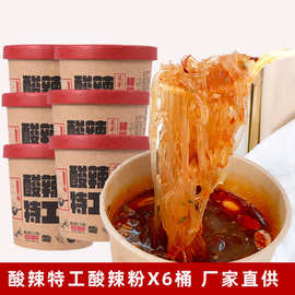酸辣粉整箱桶装食品速食方便夜市免煮懒人红薯冲泡粉丝夜市