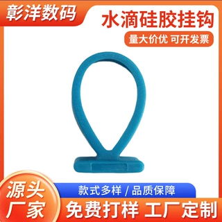 加工定制硅胶挂钩彩盒塑料挂扣橡胶吊扣塑胶飞机扣包装硅胶挂钩