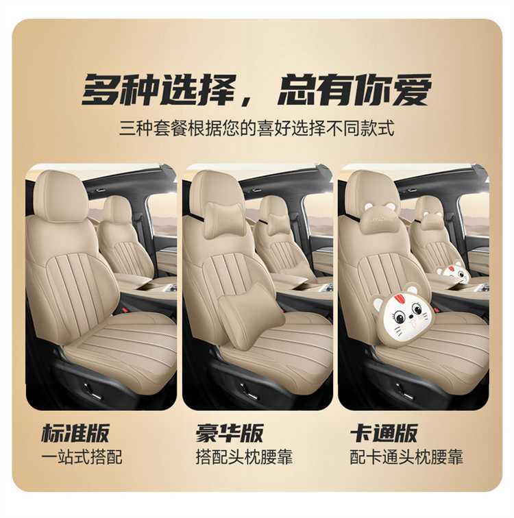 26 models of Xingyue L Oriental Ramus special car seat covers, full surround, Xiahuan Wangyue Lanzheng version seat cushion covers