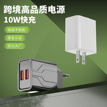 跨境批发手机充电头双口10W多种USB周边设备电源适配器5V2A充电器