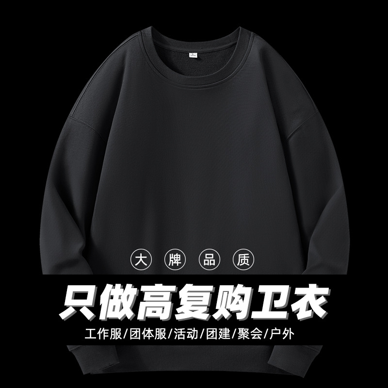 Sweatshirt Custom Printed Logo Pure Cotton Round Neck Fleece-Lined Autumn and Winter Long-Sleeved Workwear Jacket Custom Printed Group Embroider