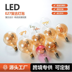 LED電球エジソン電球アルファベットフィラメント電球照明装飾E27ねじ口省エネランプG125造形ランプ