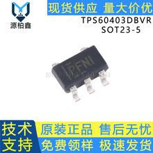 ԭ�b��Ʒ TPS60403DBVR �zӡPFNI ���bSOT23-5 �_�P������оƬIC