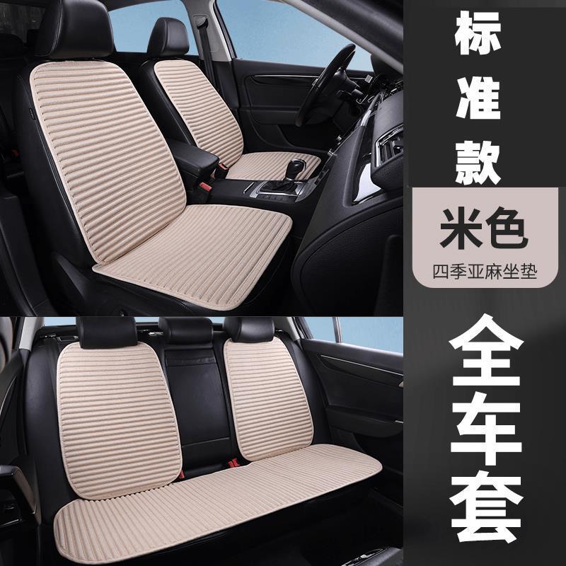 夏の自動車座布団のシングルシートは背もたれのないシングルマットの四季通用の氷糸の冷たいマットの養生の亜麻のシングルシートの3つのセットがあります。|undefined