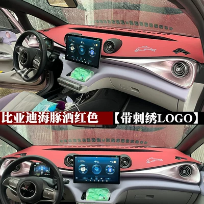 Günəş əleyhinə siperlik Dashboard Light-Proof Mat, Car - dolphin-burgundy-with-embroidery
