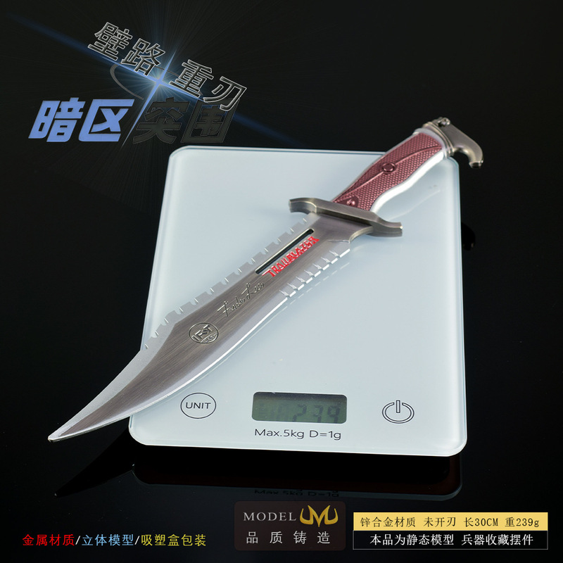 暗区游戏周边武器模型壁路重刃30CM全金属工艺品玩具刀剑|undefined