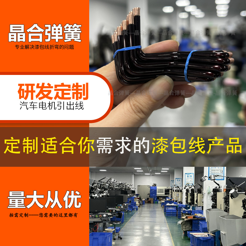 新能源14kw充电桩电路板跳线 充电枪漆包线折弯 汽车电机引出线