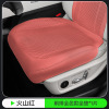 Volcanic red [full coverage perforated] front seat cushion - single piece