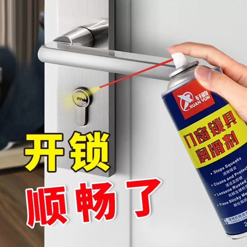 润滑油家用机械通用消除异响合页门窗锁具润滑剂防锈喷剂耐高温