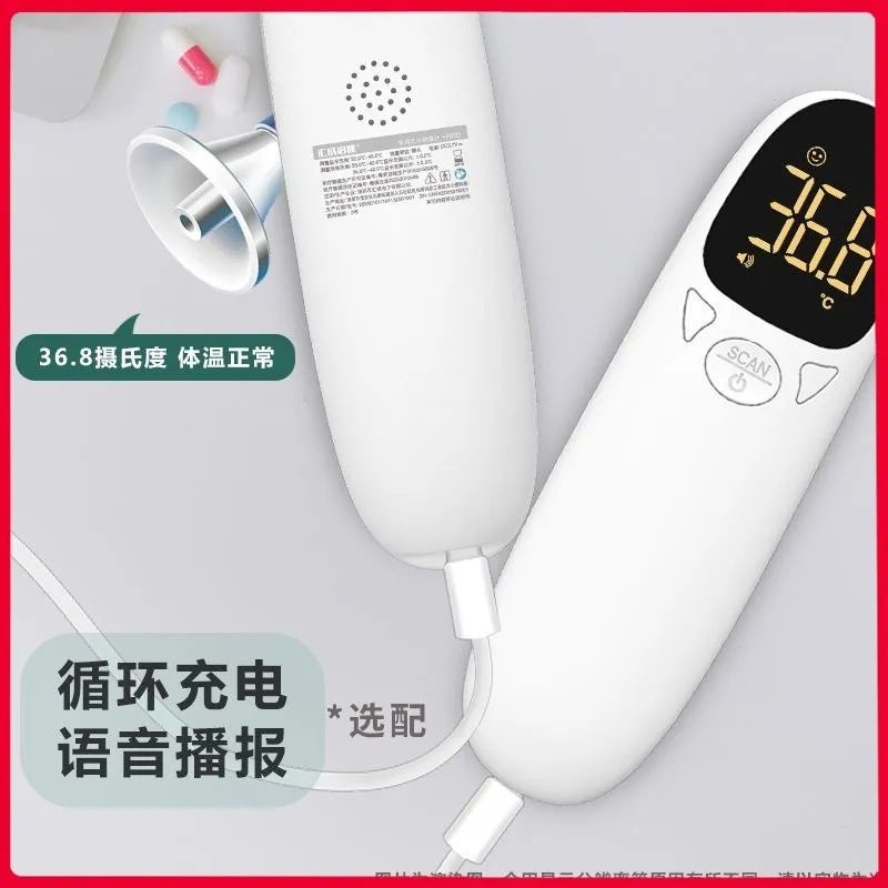 医用红外额温计(充电版)F02C*1台/盒