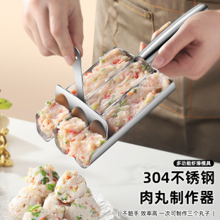 Wholesale Household 304 Stainless Steel Meatball Maker Quadruple Rice Ball Meat Fillings Dipping Spoon Shrimp Slippery Mold