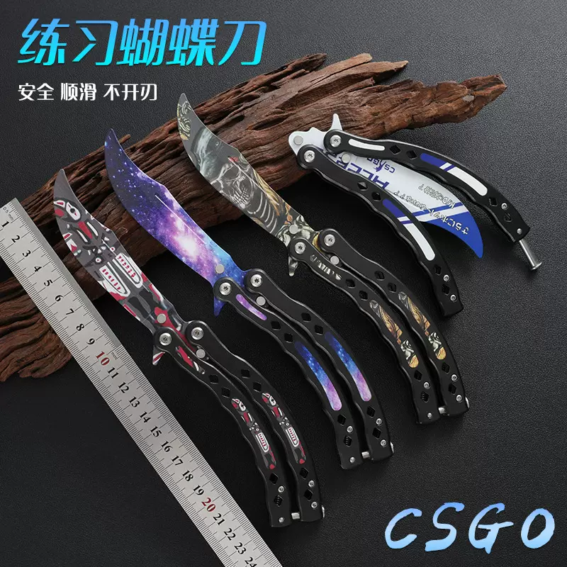 蝴蝶甩手练习刀 CSGO折叠刀未开刃观赏便携式手部训练刀现货供应